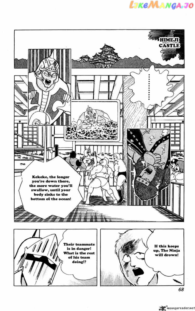 kinnikuman - Manga chapter 304 - page 2