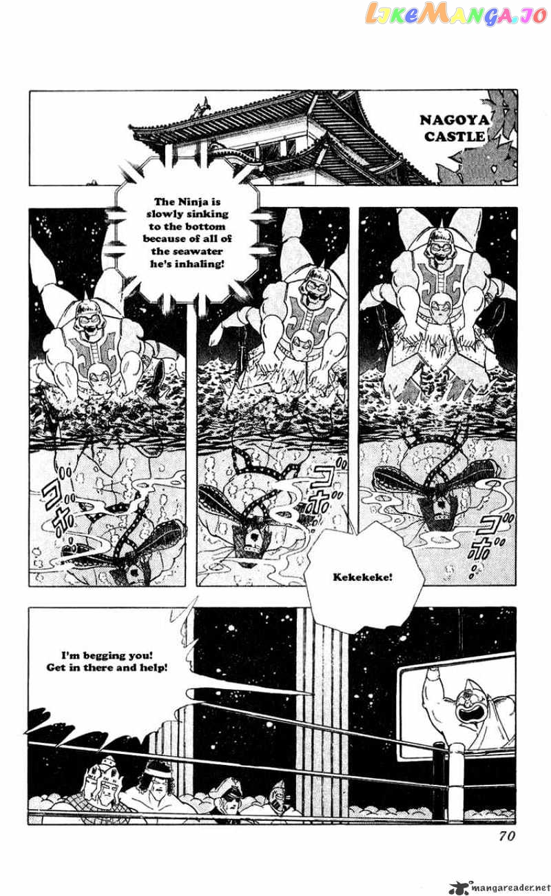 kinnikuman - Manga chapter 304 - page 4