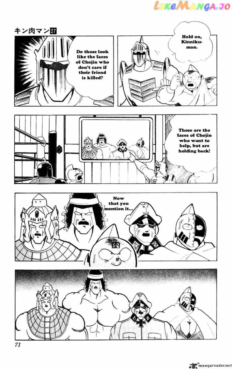 kinnikuman - Manga chapter 304 - page 5
