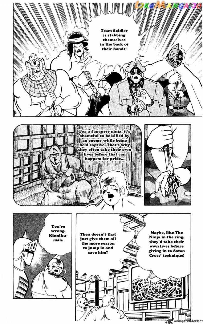 kinnikuman - Manga chapter 304 - page 6