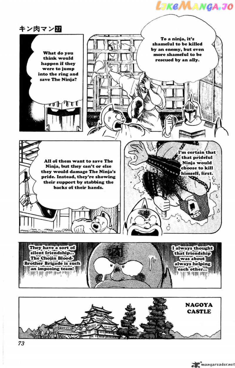 kinnikuman - Manga chapter 304 - page 7