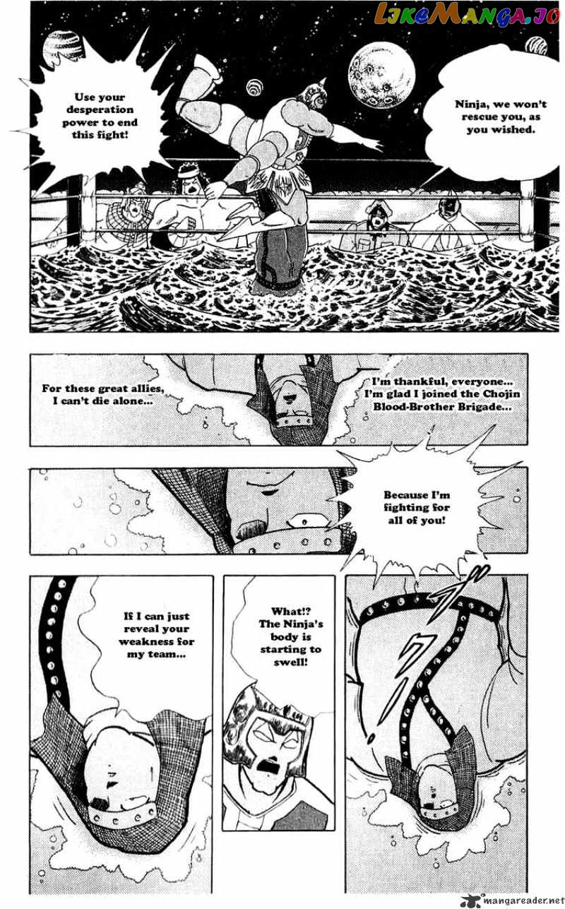 kinnikuman - Manga chapter 304 - page 8