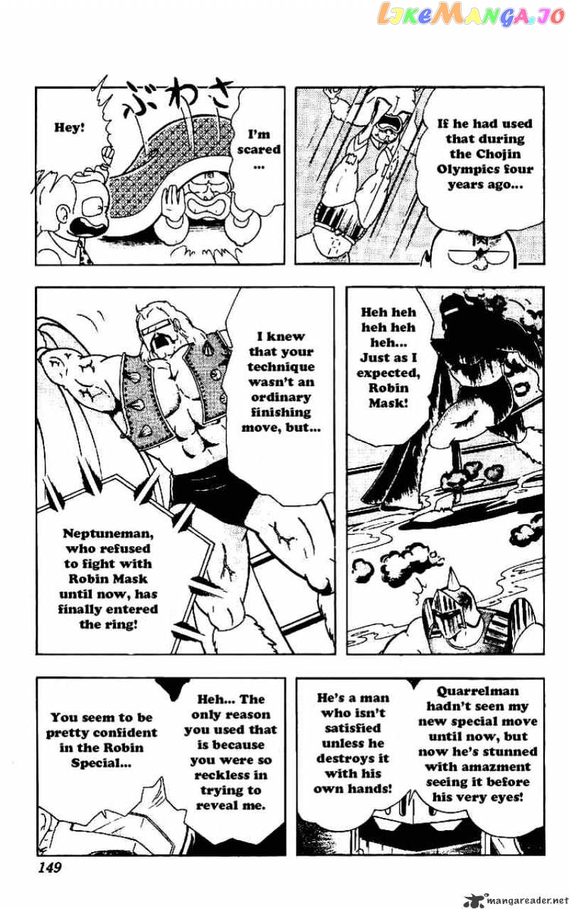 kinnikuman - Manga chapter 223 - page 3