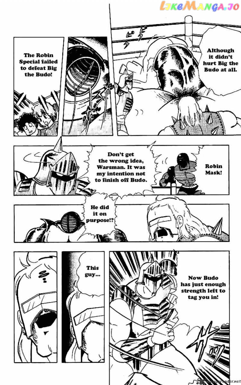kinnikuman - Manga chapter 223 - page 4