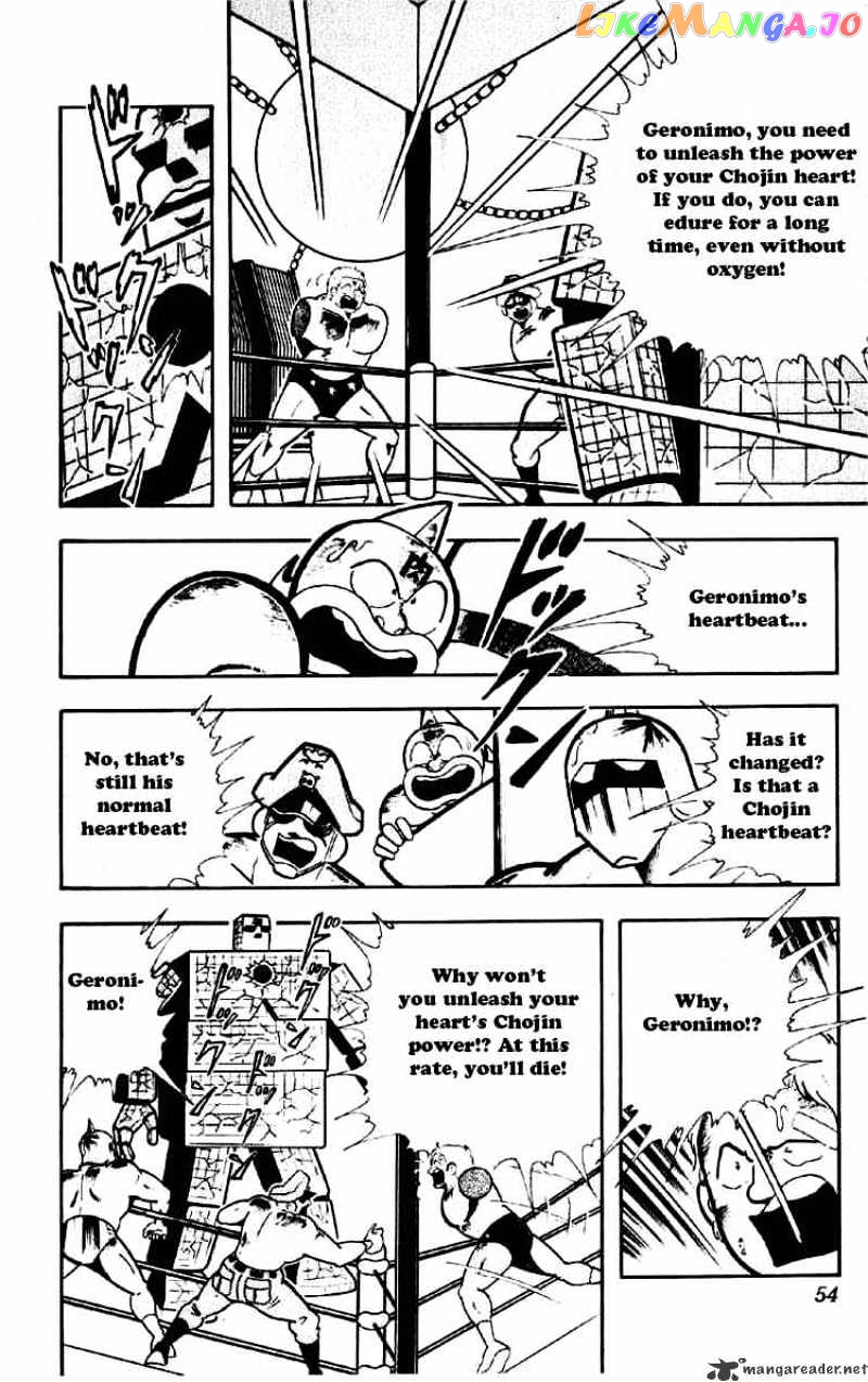 kinnikuman - Manga chapter 184 - page 3