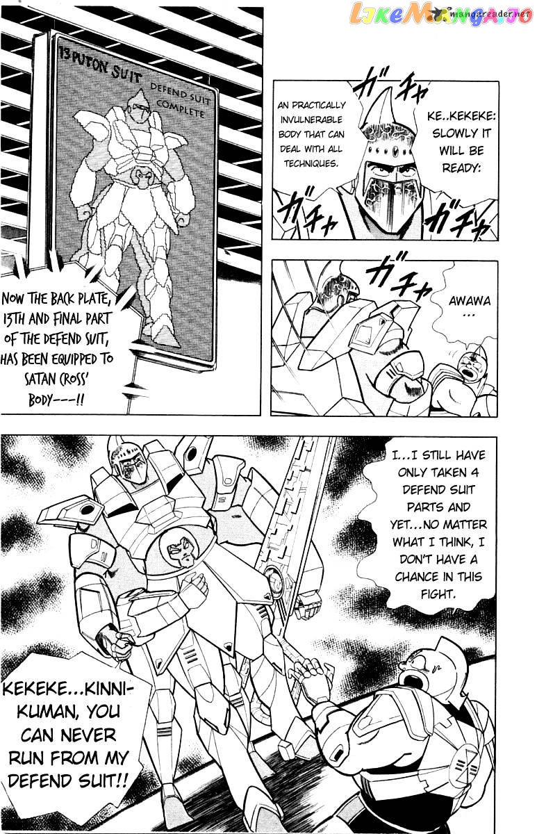 kinnikuman - Manga chapter 344 - page 6