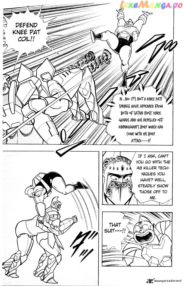 kinnikuman - Manga chapter 344 - page 8
