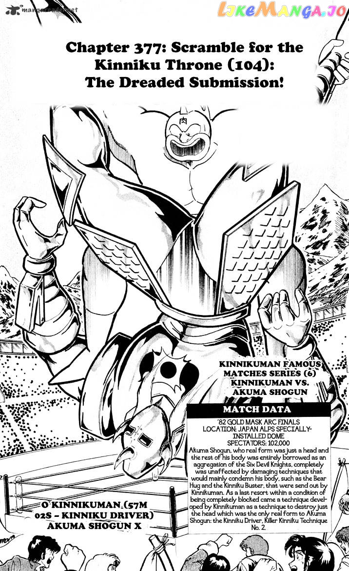 kinnikuman - Manga chapter 377 - page 2