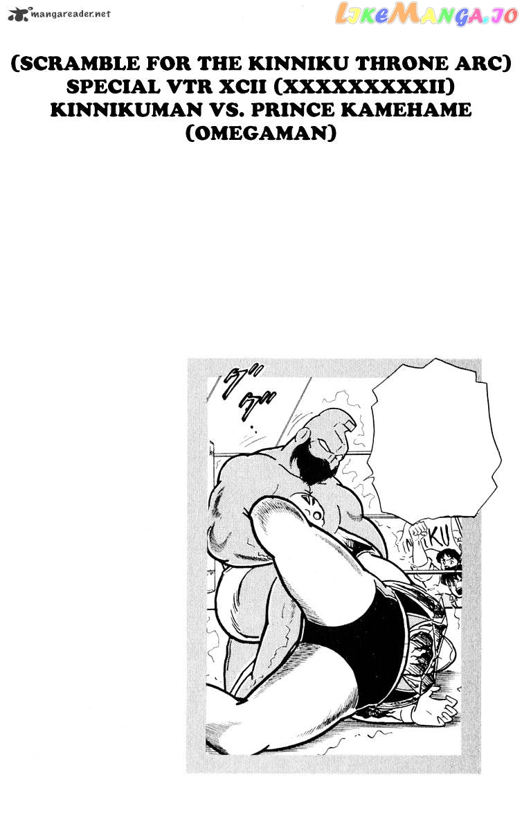 kinnikuman - Manga chapter 377 - page 20