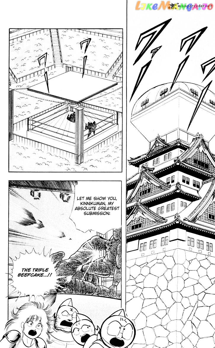 kinnikuman - Manga chapter 377 - page 3