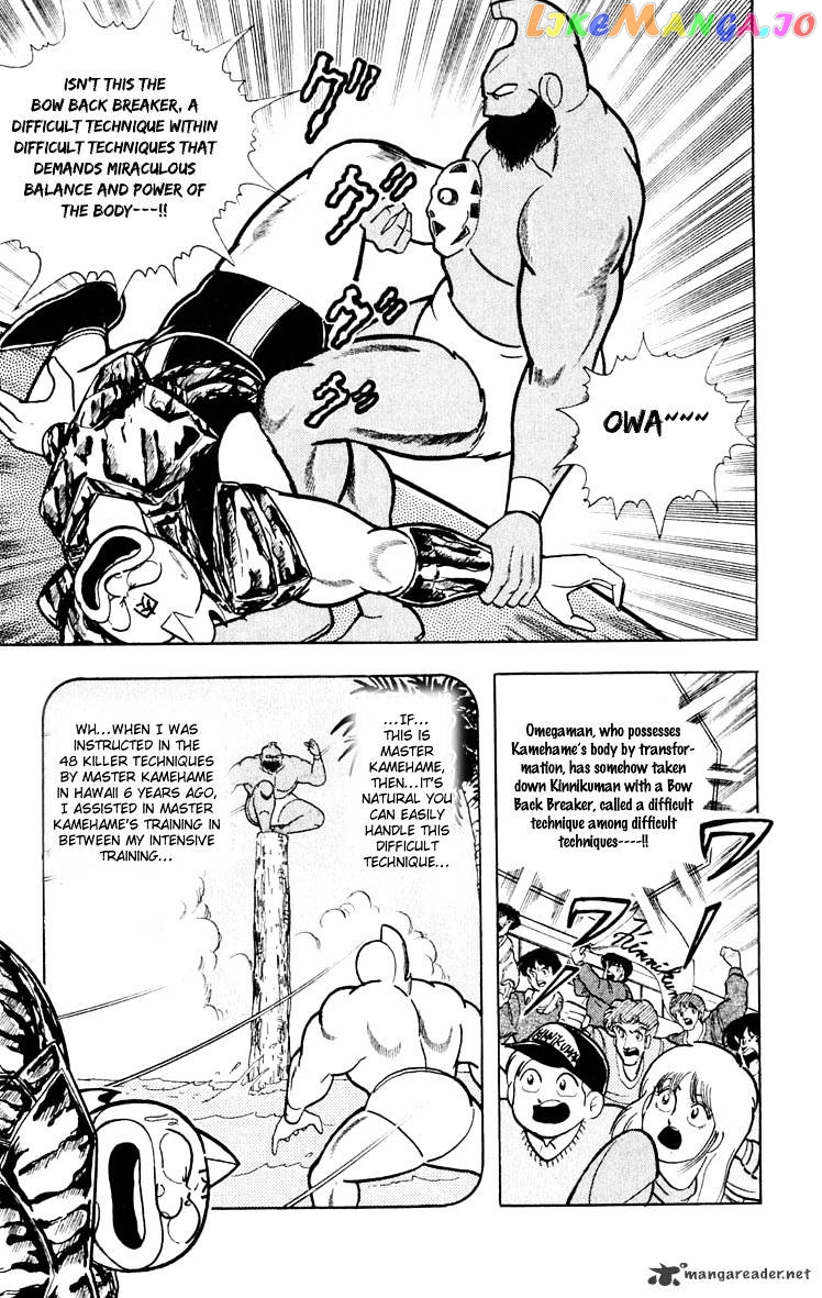kinnikuman - Manga chapter 377 - page 4