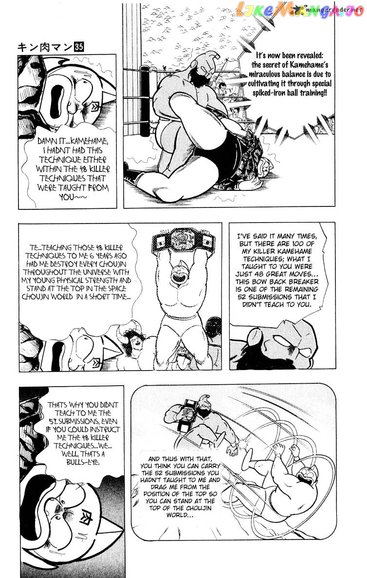 kinnikuman - Manga chapter 377 - page 6