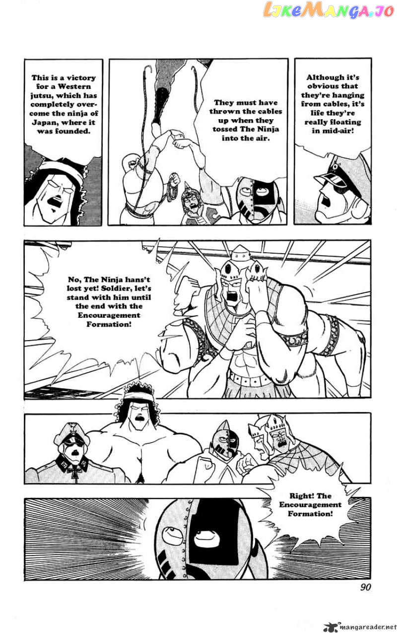 kinnikuman - Manga chapter 305 - page 4