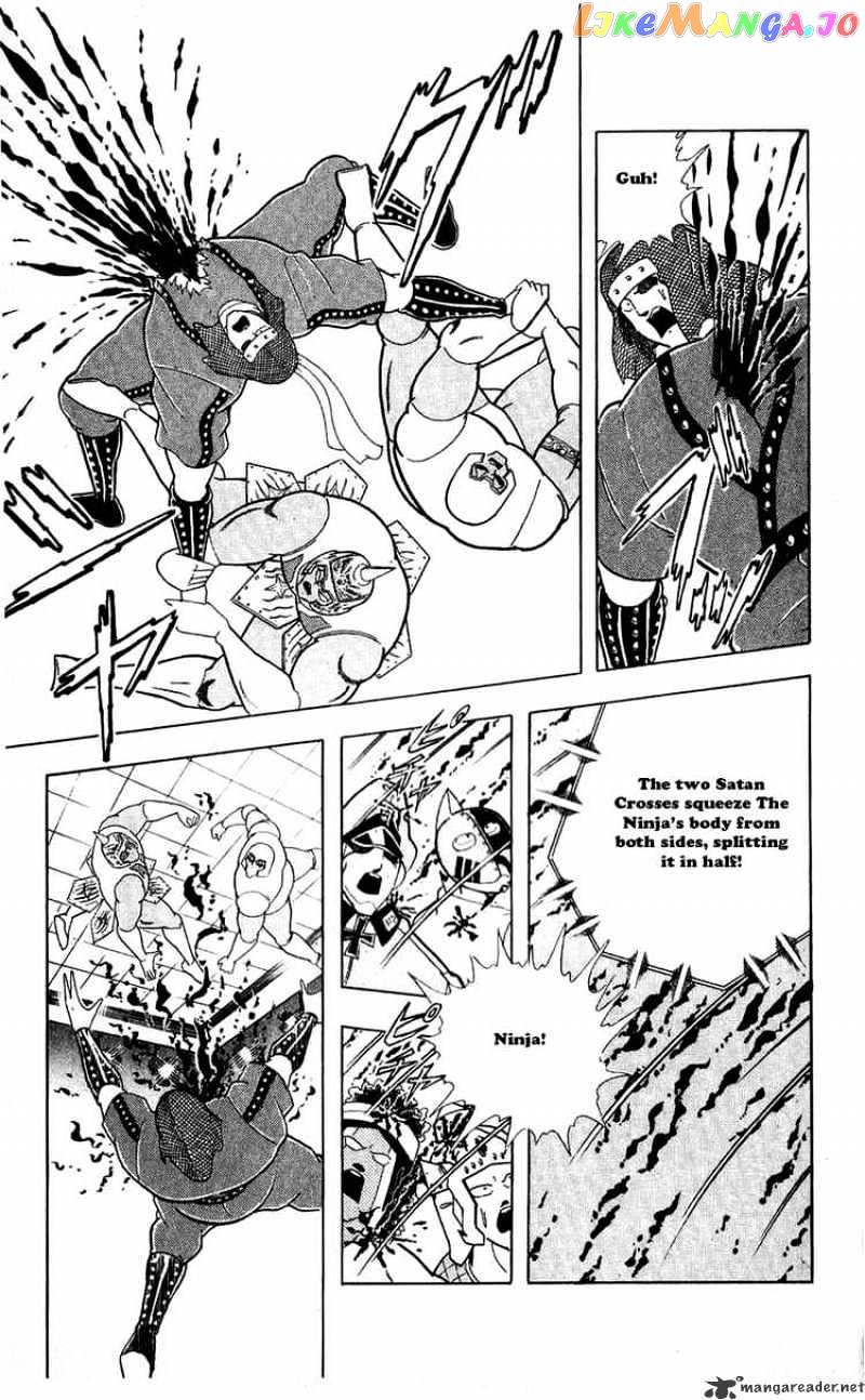 kinnikuman - Manga chapter 305 - page 7