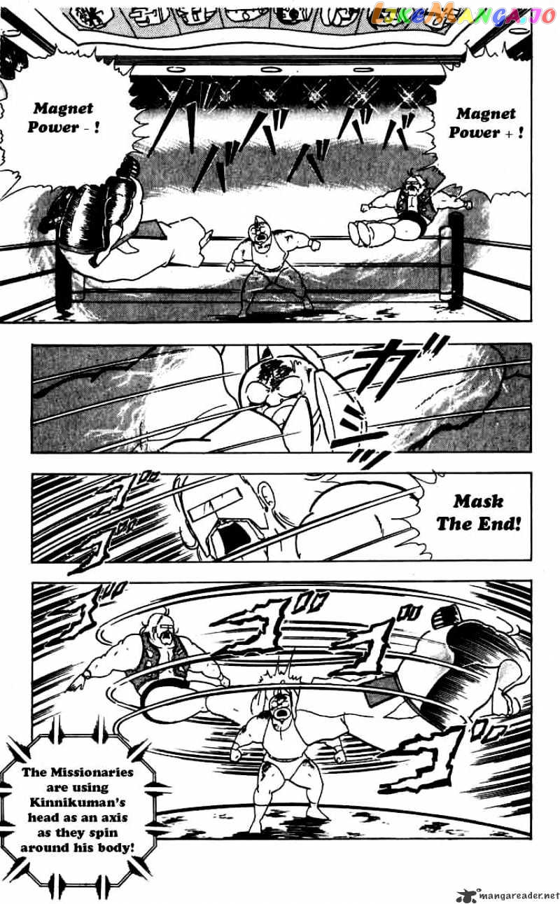 kinnikuman - Manga chapter 263 - page 17