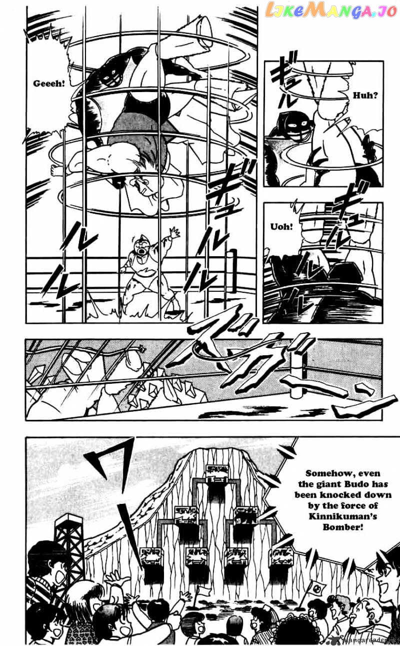 kinnikuman - Manga chapter 263 - page 4