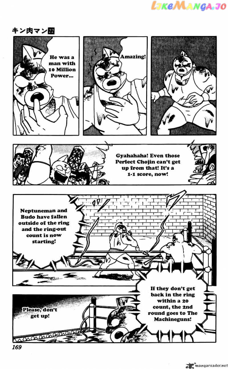 kinnikuman - Manga chapter 263 - page 5