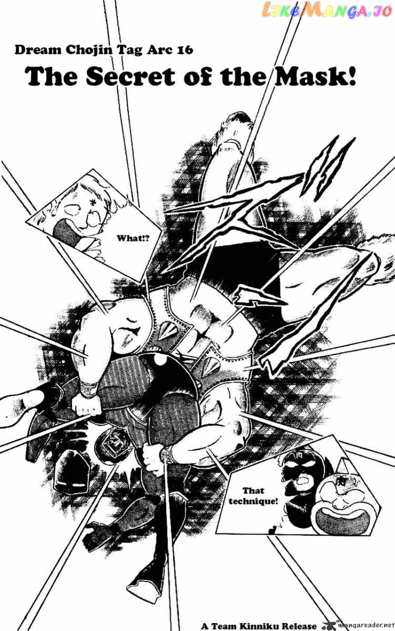 kinnikuman - Manga chapter 224 - page 2