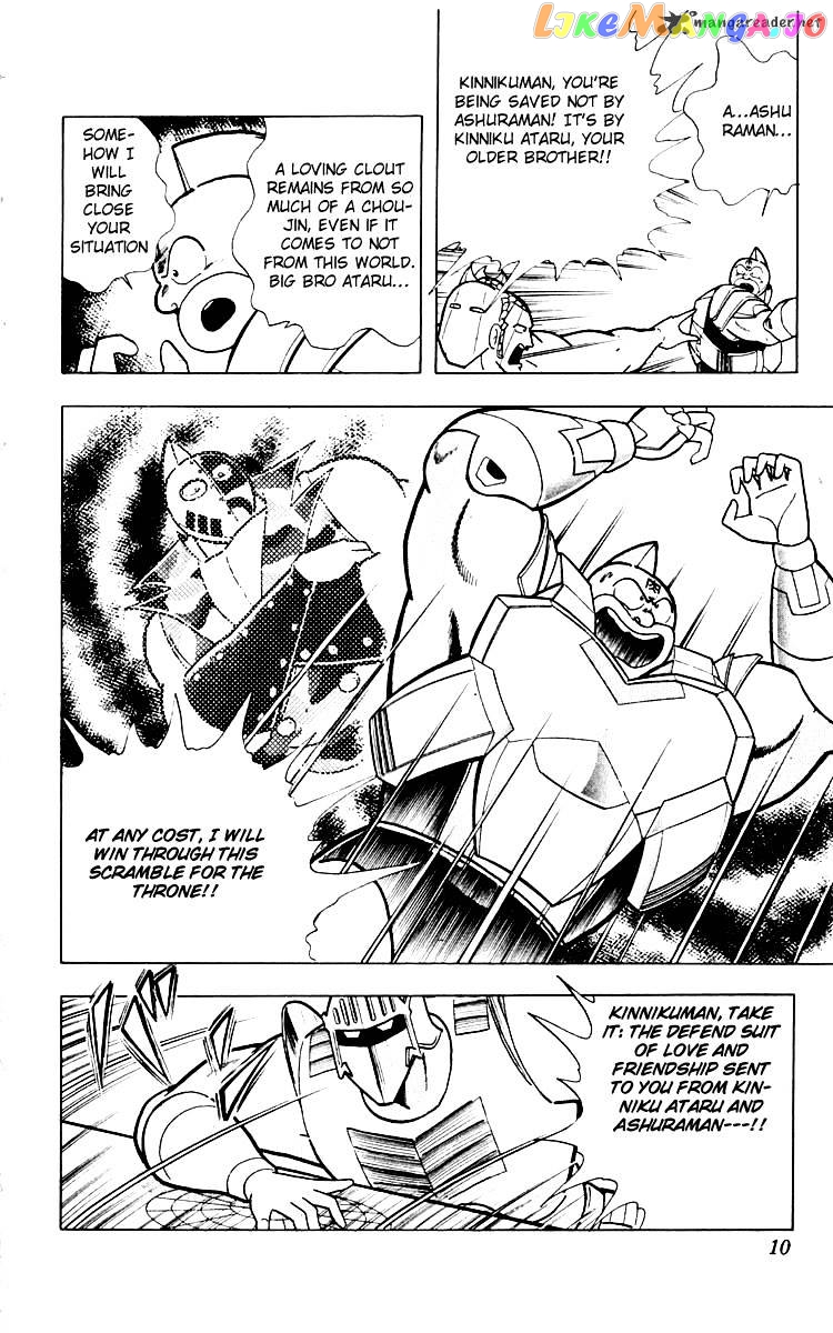 kinnikuman - Manga chapter 345 - page 4