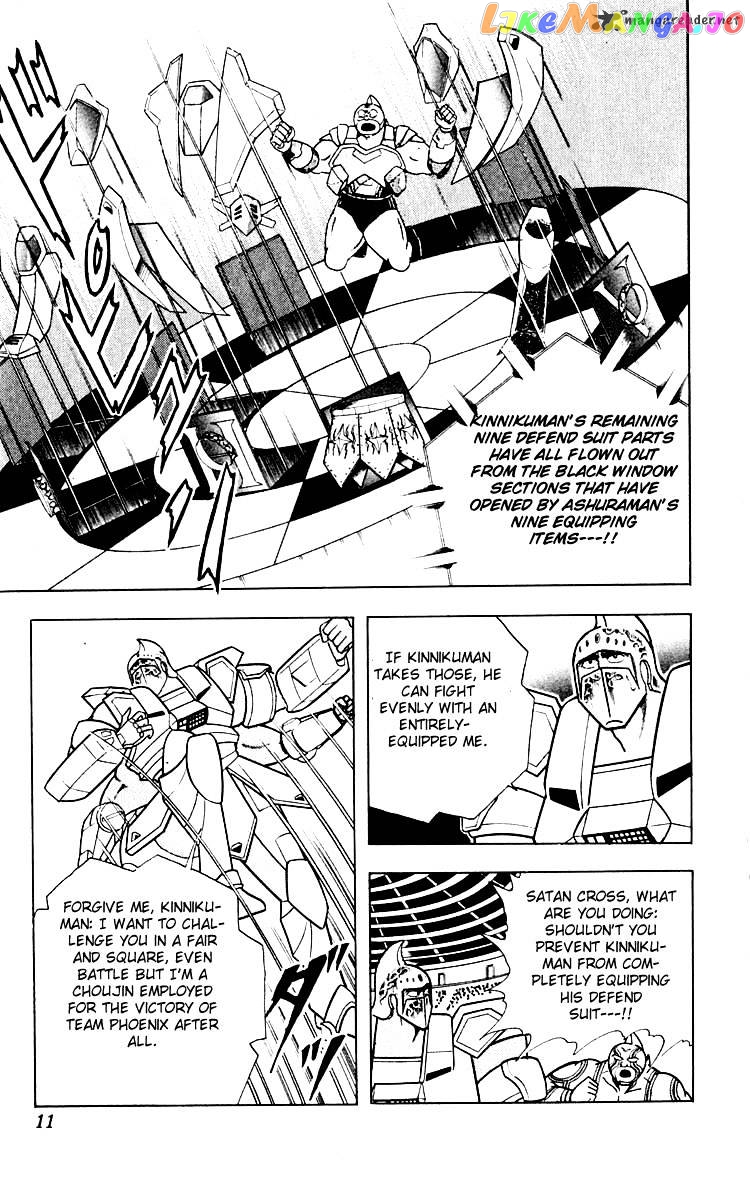 kinnikuman - Manga chapter 345 - page 5