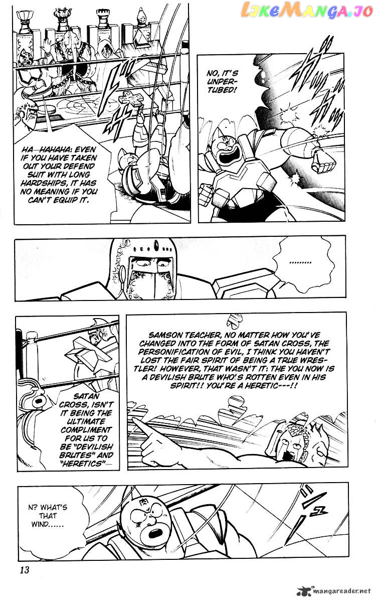 kinnikuman - Manga chapter 345 - page 7