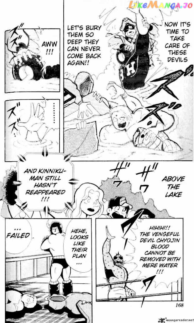 kinnikuman - Manga chapter 145 - page 5