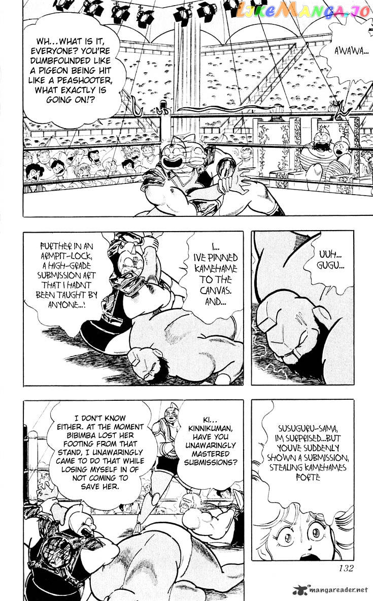 kinnikuman - Manga chapter 378 - page 4