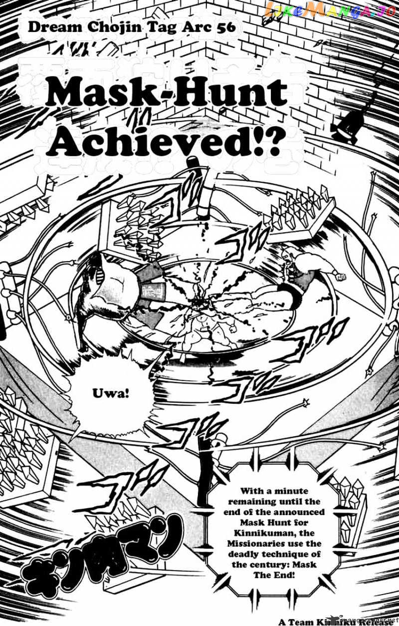 kinnikuman - Manga chapter 264 - page 1