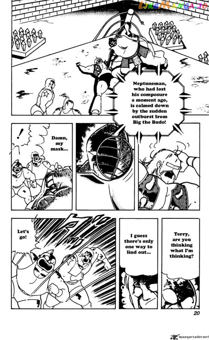 kinnikuman - Manga chapter 264 - page 14