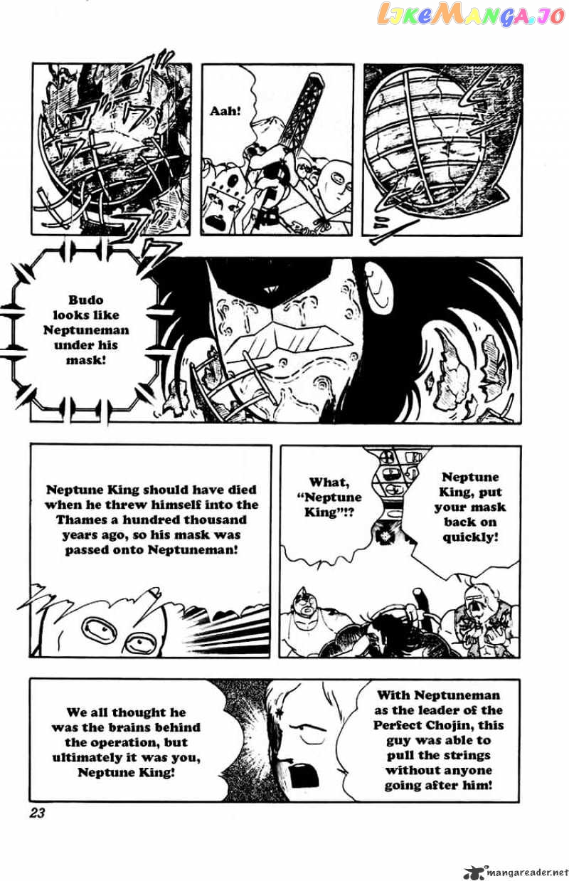 kinnikuman - Manga chapter 264 - page 17