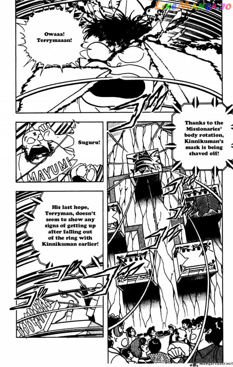 kinnikuman - Manga chapter 264 - page 2