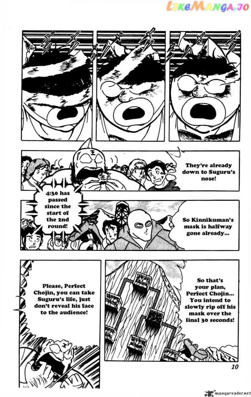kinnikuman - Manga chapter 264 - page 4