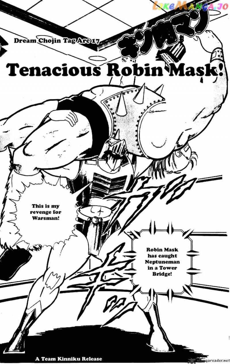 kinnikuman - Manga chapter 225 - page 1