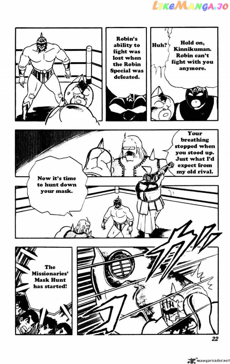 kinnikuman - Manga chapter 225 - page 16