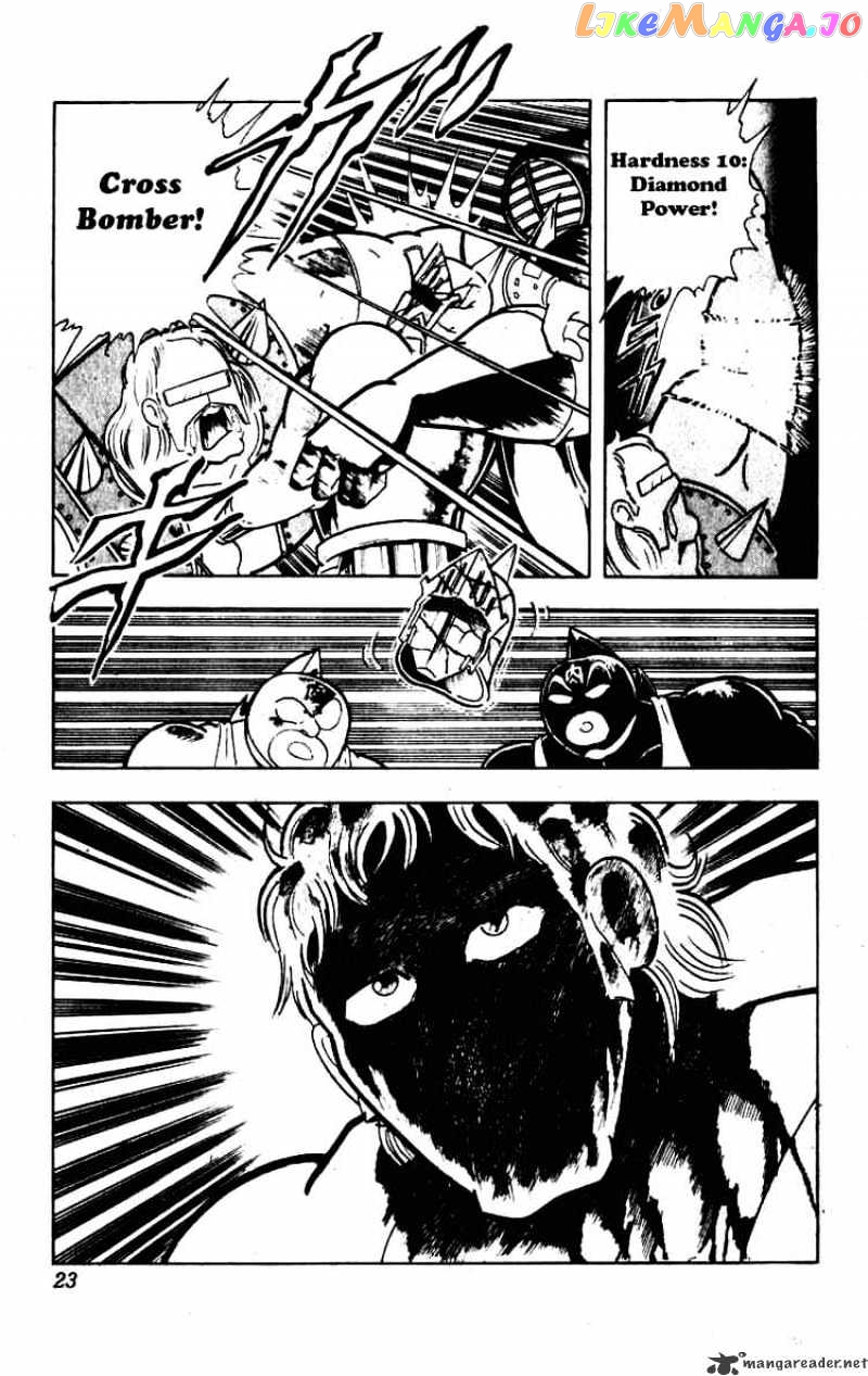 kinnikuman - Manga chapter 225 - page 17