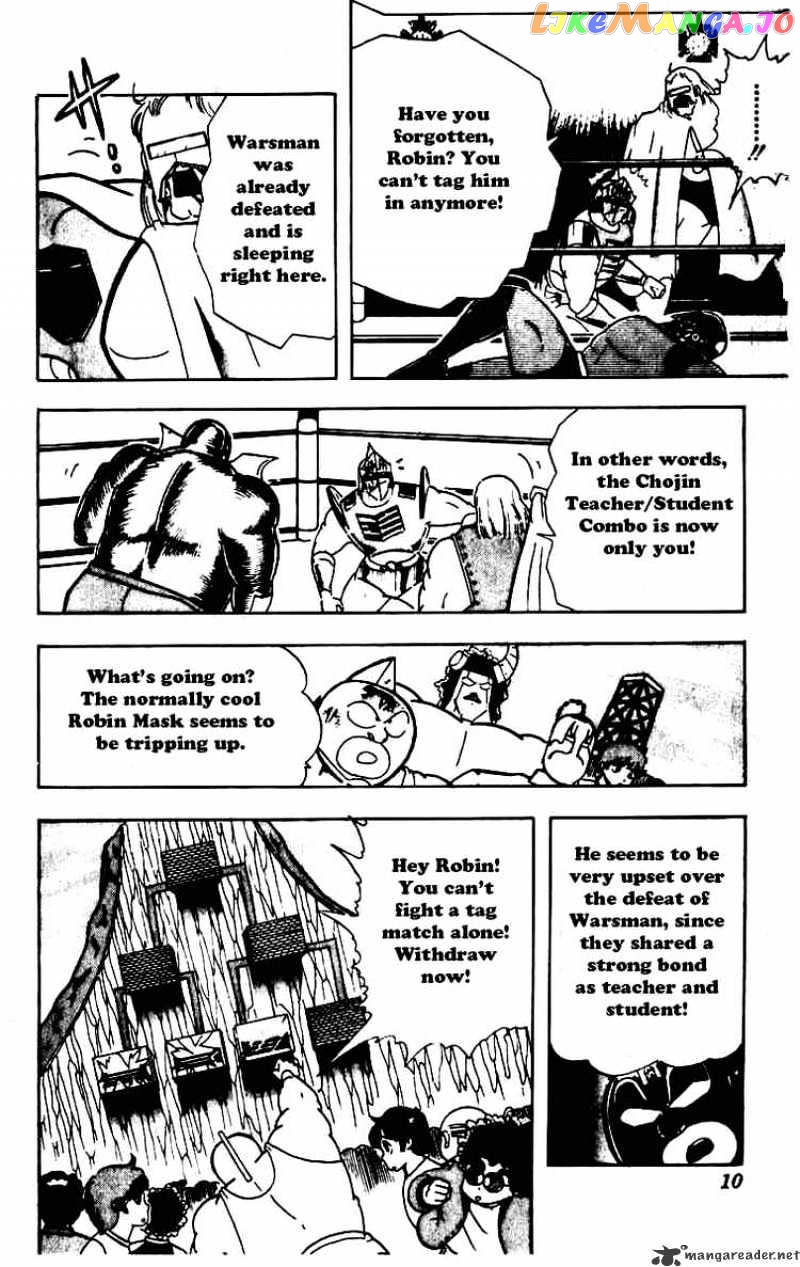 kinnikuman - Manga chapter 225 - page 4