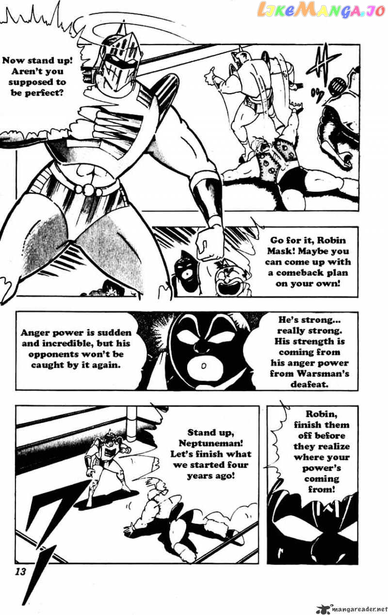 kinnikuman - Manga chapter 225 - page 7