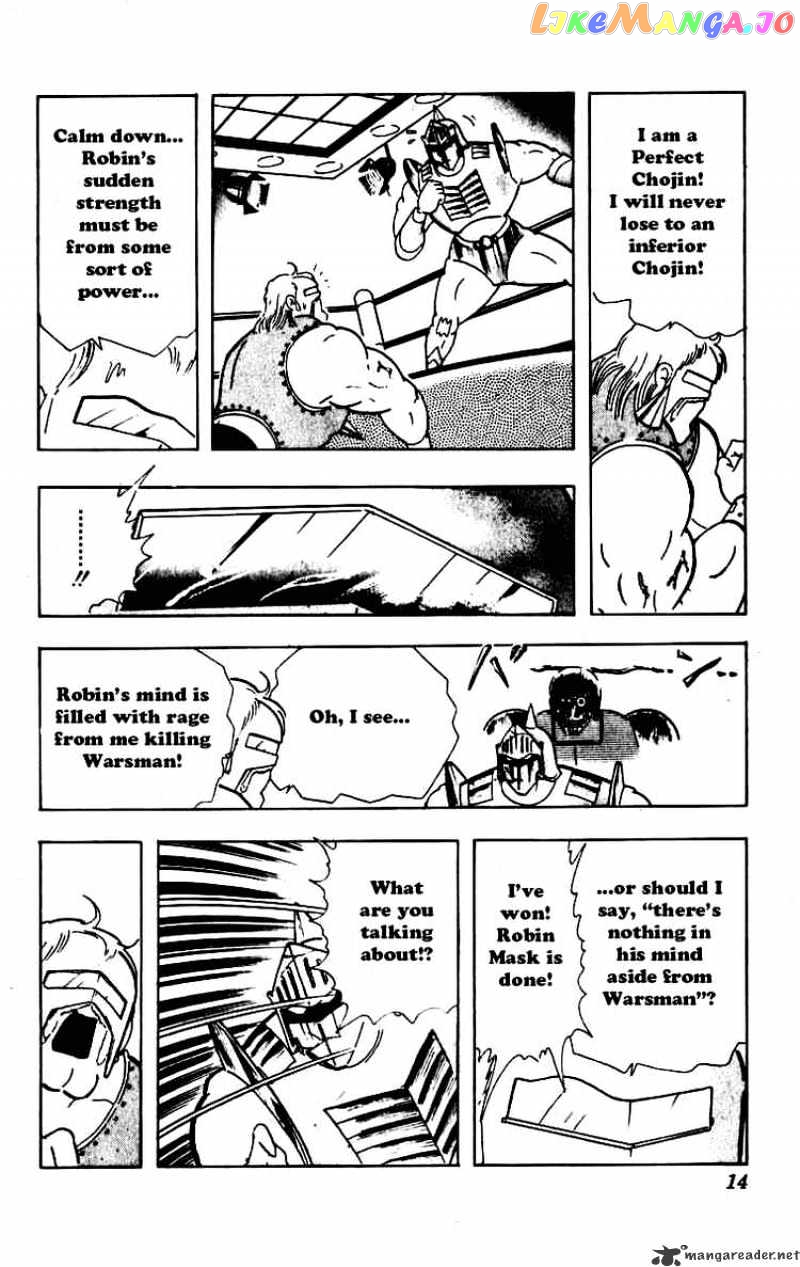 kinnikuman - Manga chapter 225 - page 8