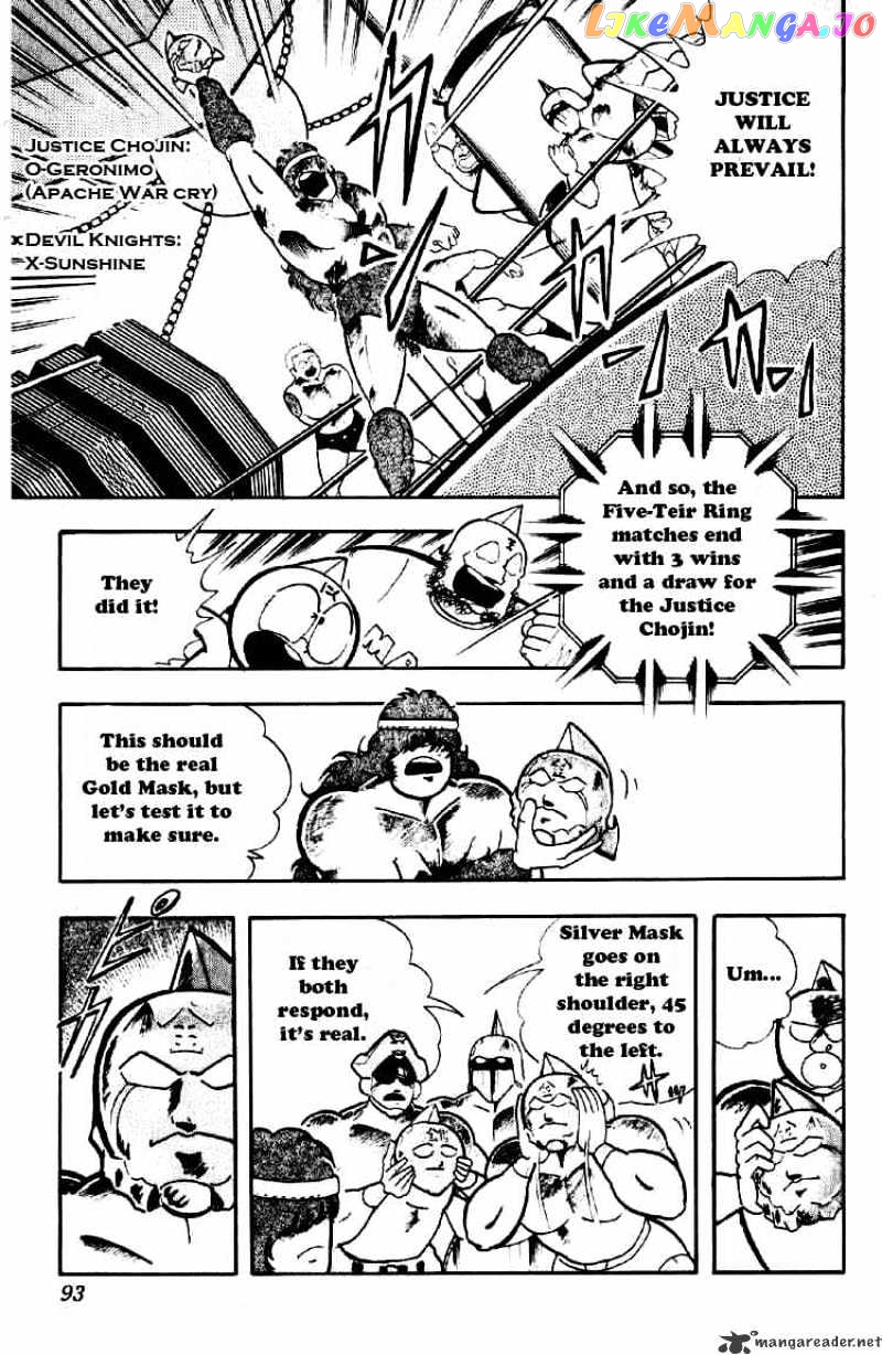 kinnikuman - Manga chapter 186 - page 11