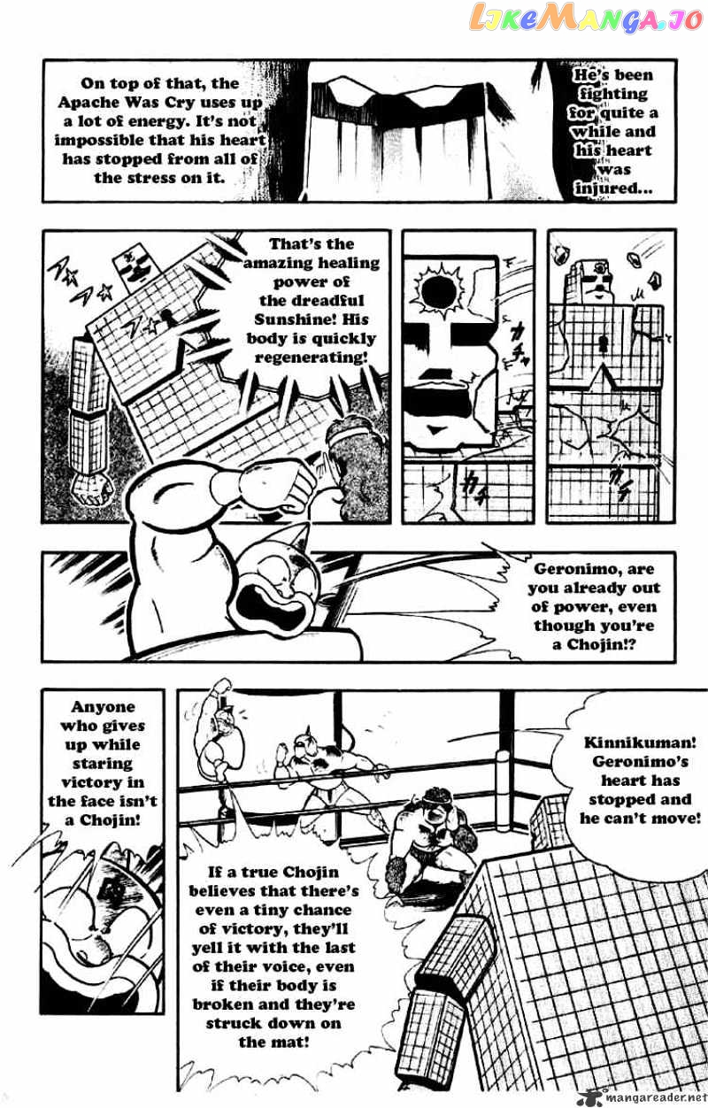 kinnikuman - Manga chapter 186 - page 4