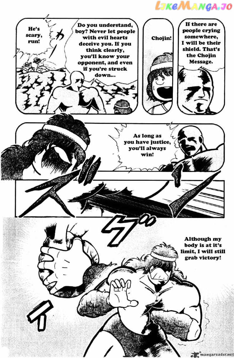 kinnikuman - Manga chapter 186 - page 6
