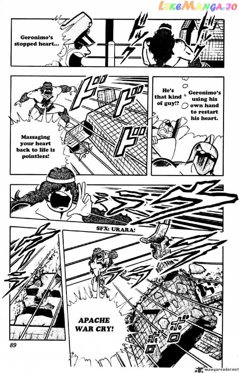 kinnikuman - Manga chapter 186 - page 7