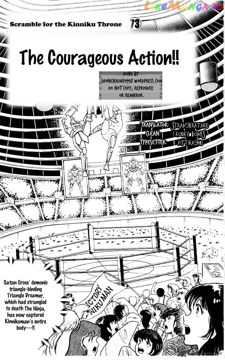 kinnikuman - Manga chapter 346 - page 1