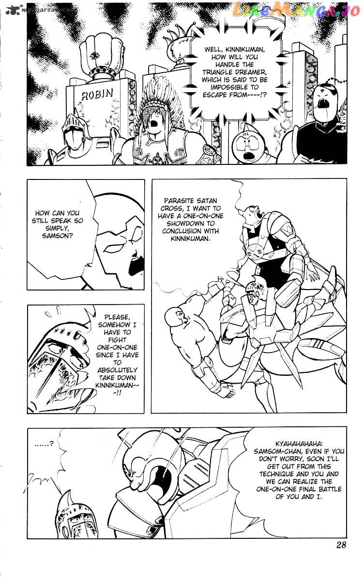 kinnikuman - Manga chapter 346 - page 2