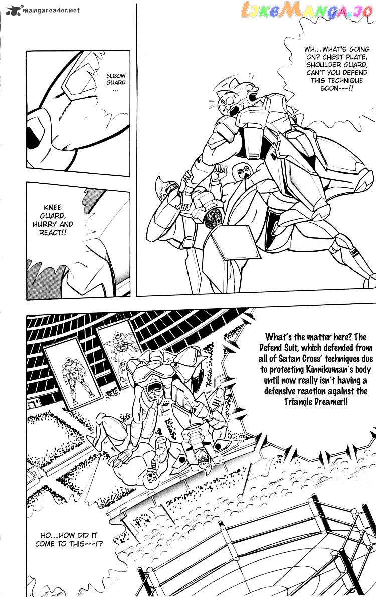 kinnikuman - Manga chapter 346 - page 4