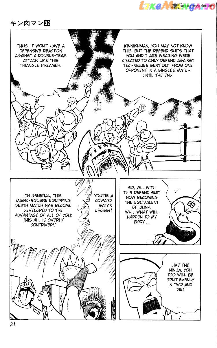 kinnikuman - Manga chapter 346 - page 5
