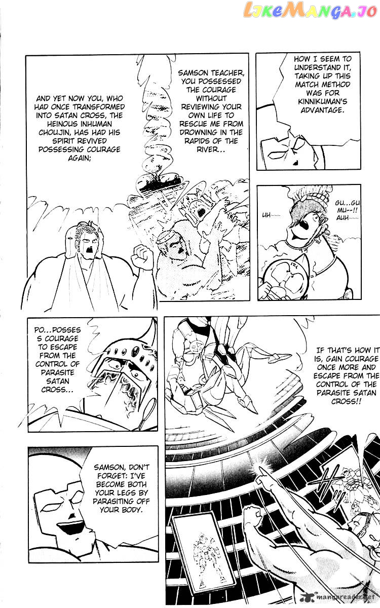 kinnikuman - Manga chapter 346 - page 6