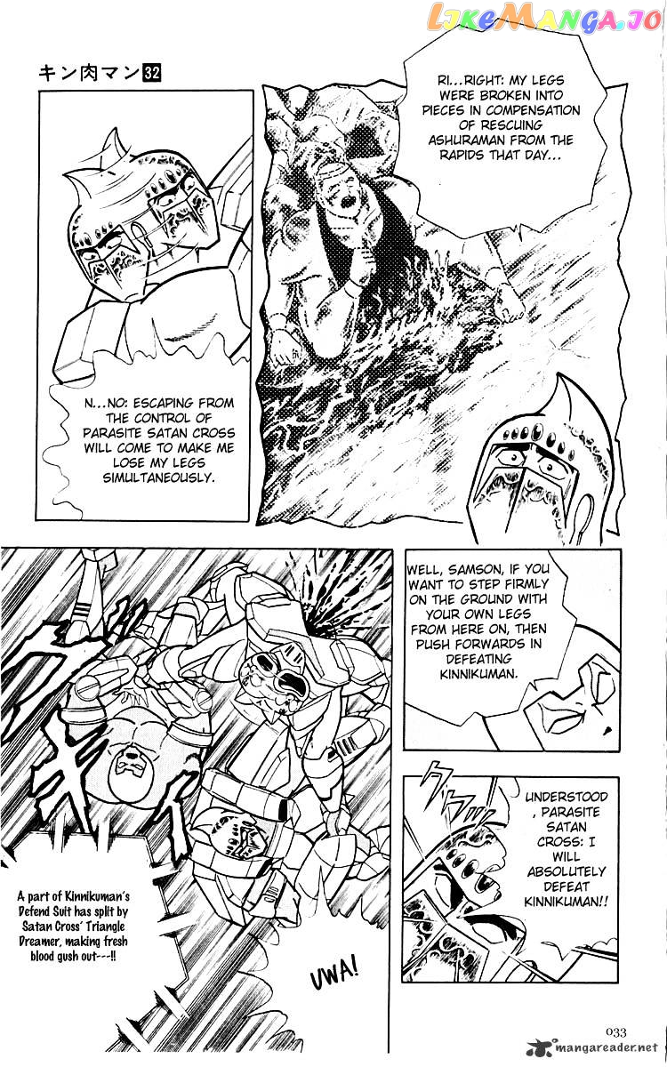 kinnikuman - Manga chapter 346 - page 7