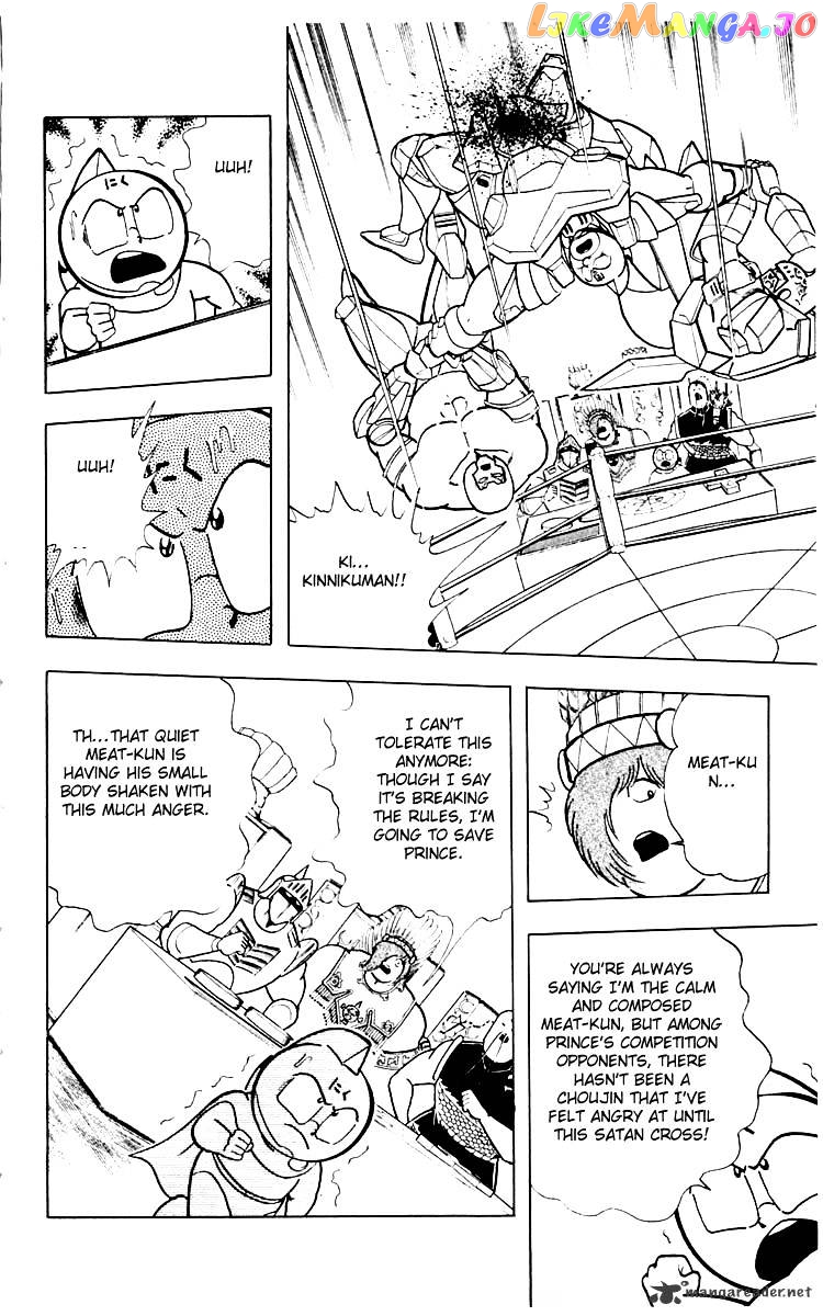 kinnikuman - Manga chapter 346 - page 8