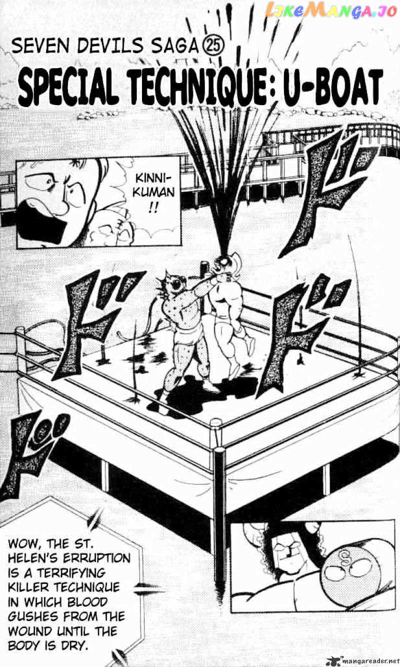 kinnikuman - Manga chapter 146 - page 2